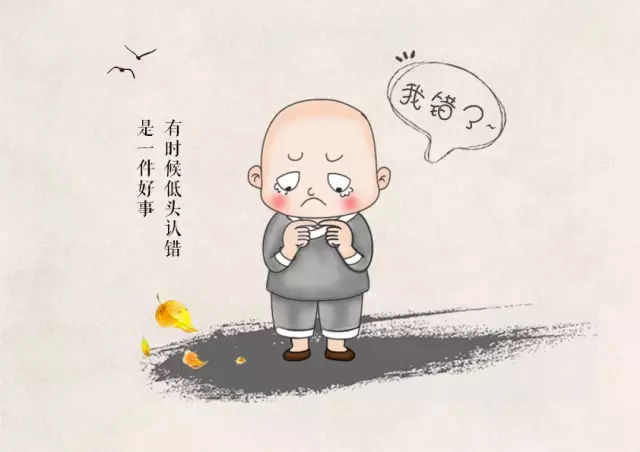 有时候低头认错也是一件好事