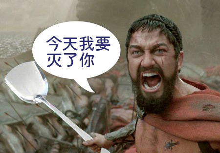 老夫今天要灭了你