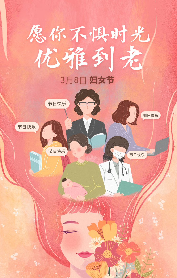 愿你不惧时光，优雅到老