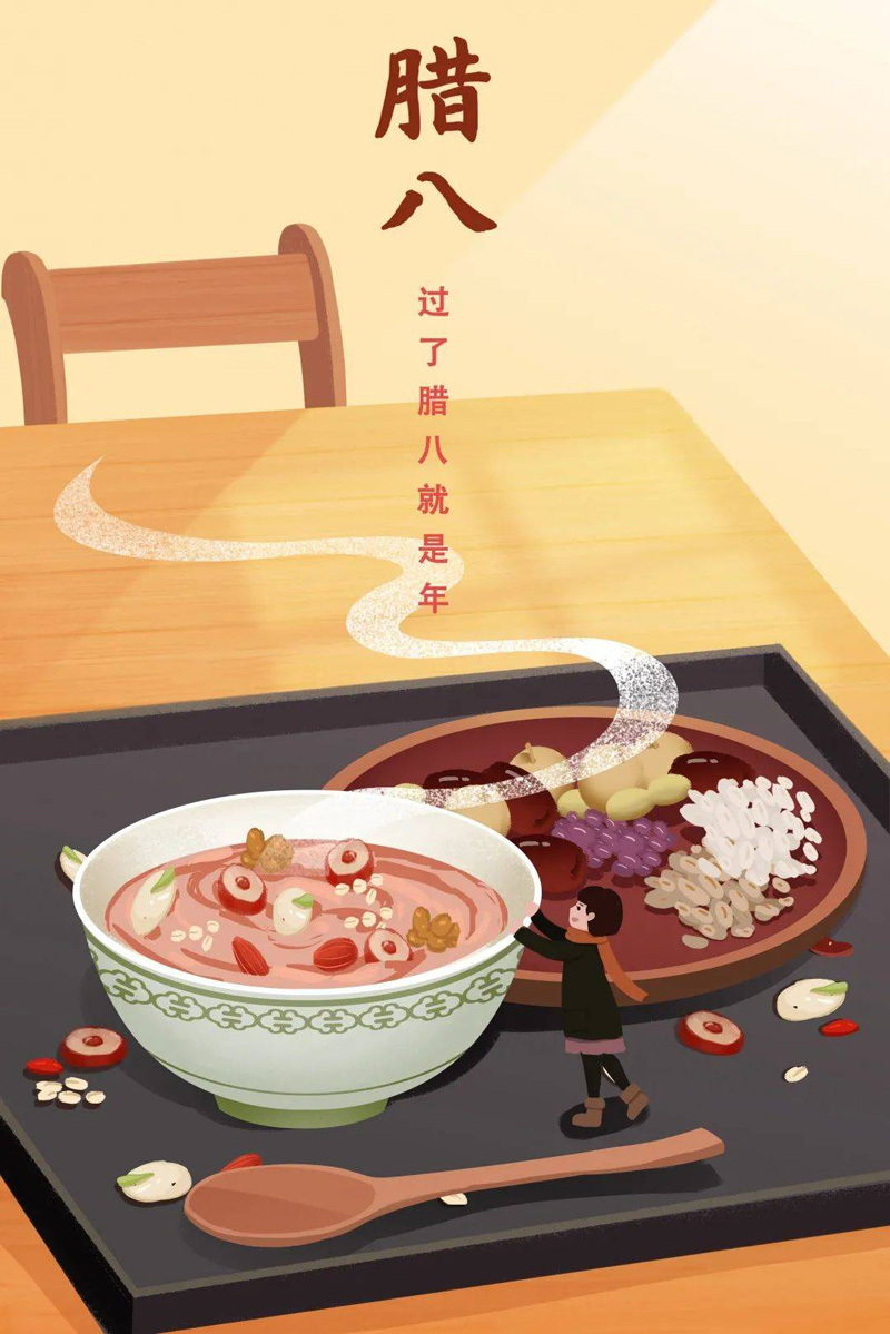 腊八节到了，一定要吃腊八粥哦