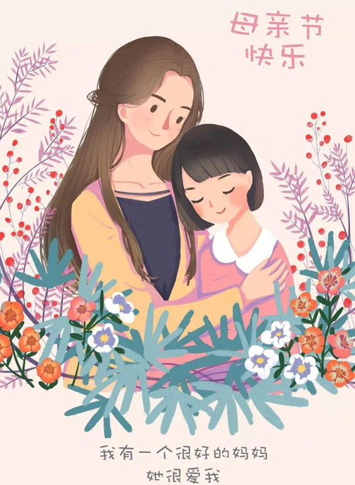 我有一个非常好的妈妈，她很爱我