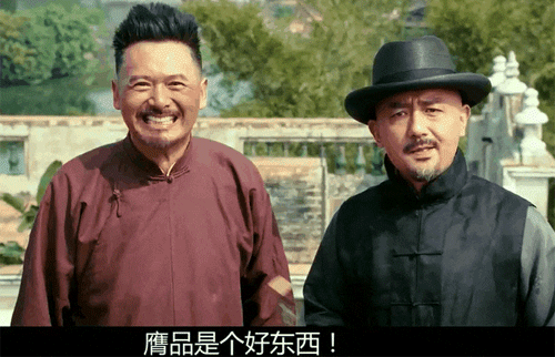 赝品是个好东西，《让子弹飞》发哥剧情照